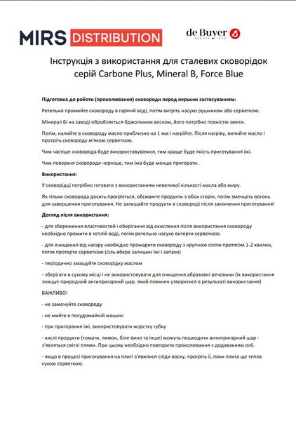 Сковорода для млинців De Buyer Force Blue 24 см (5303.24) 5303.24 фото